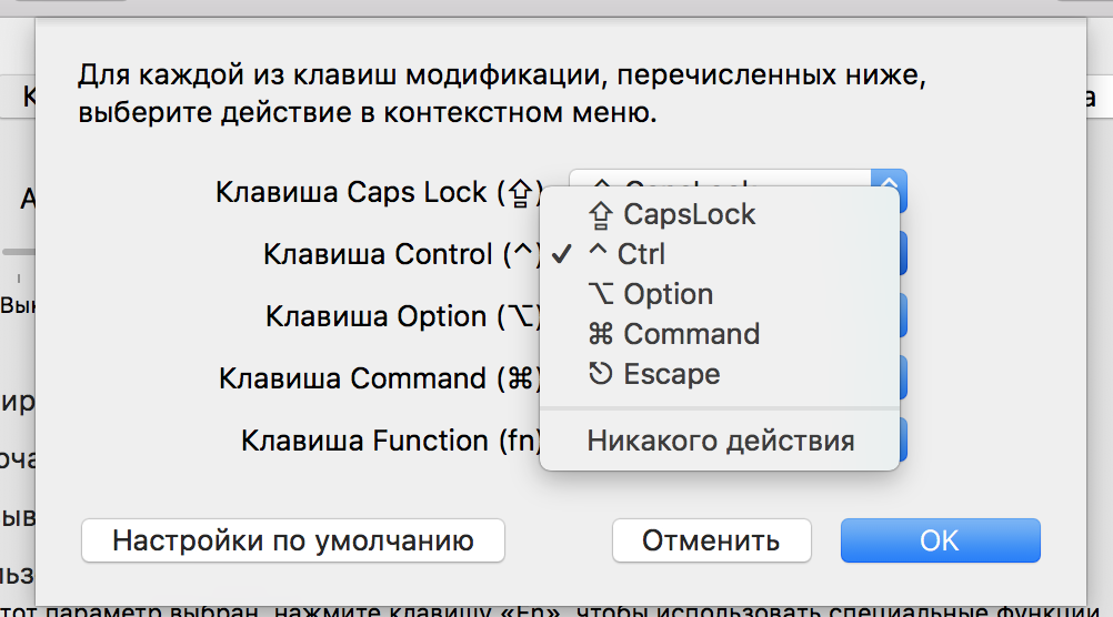 macOS Fn key